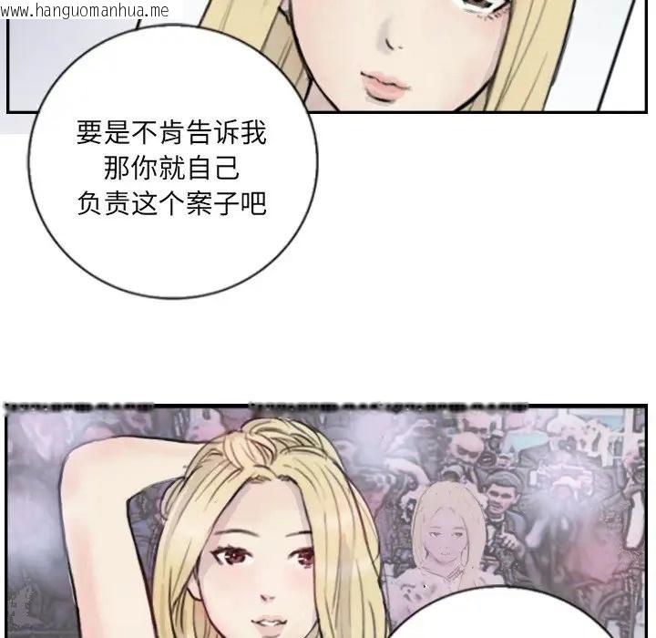 韩国漫画超能刑警韩漫_超能刑警-第4话在线免费阅读-韩国漫画-第72张图片