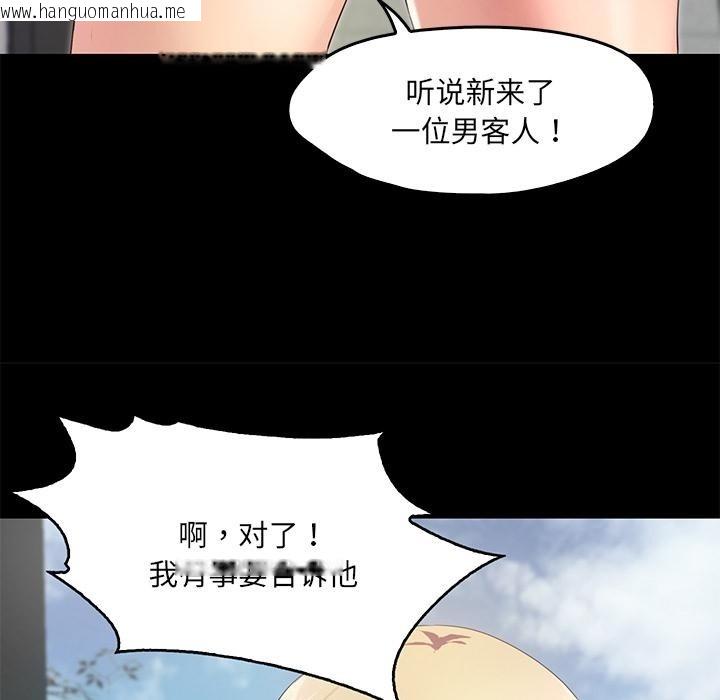 韩国漫画甜蜜的假期韩漫_甜蜜的假期-第2话在线免费阅读-韩国漫画-第33张图片