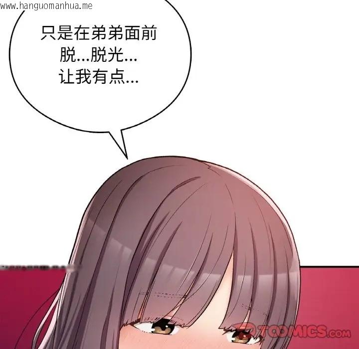 韩国漫画返乡后的春天/要在乡下一起生活吗？韩漫_返乡后的春天/要在乡下一起生活吗？-第25话在线免费阅读-韩国漫画-第12张图片