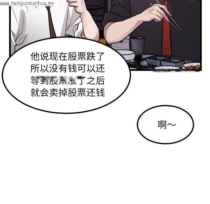 韩国漫画好运出租车/好运计程车韩漫_好运出租车/好运计程车-第23话在线免费阅读-韩国漫画-第58张图片