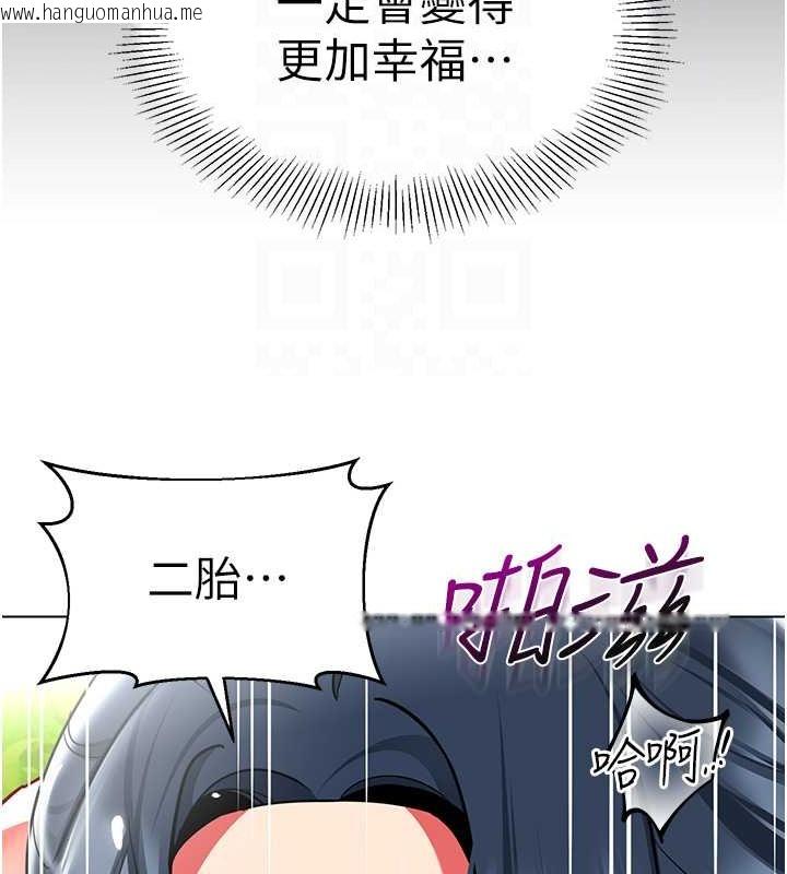 韩国漫画幼儿园老师们韩漫_幼儿园老师们-第53话-直射小腹的高射砲在线免费阅读-韩国漫画-第84张图片