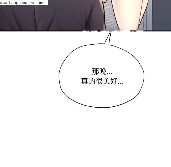 韩国漫画不想再当鲁蛇/成为人上人韩漫_不想再当鲁蛇/成为人上人-第24话在线免费阅读-韩国漫画-第199张图片