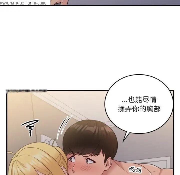 韩国漫画打脸的告白韩漫_打脸的告白-第11话在线免费阅读-韩国漫画-第32张图片