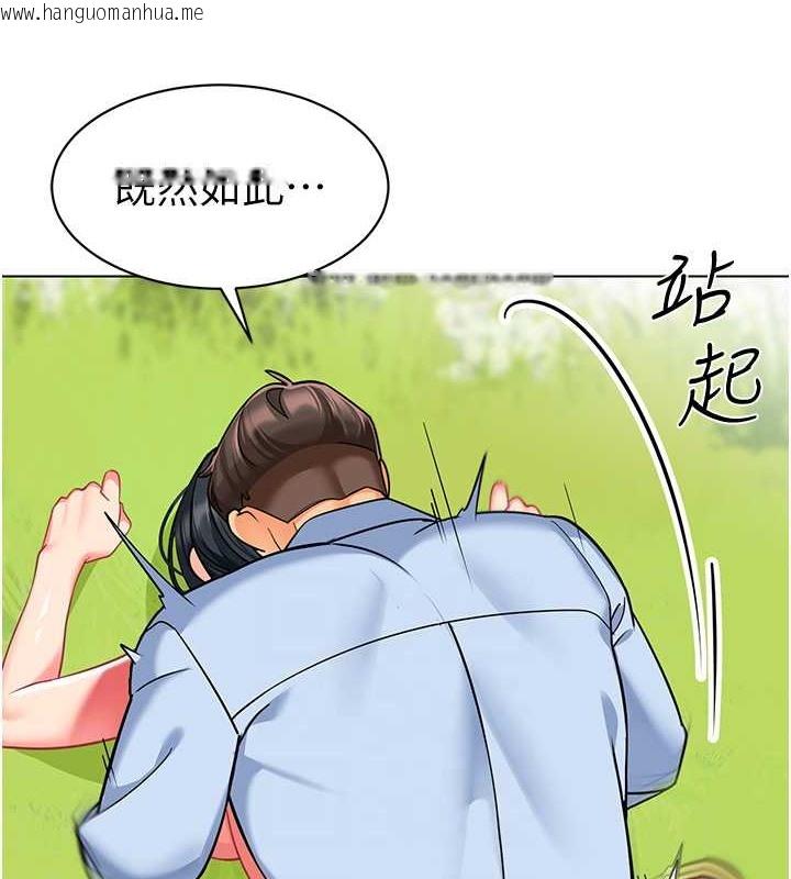 韩国漫画幼儿园老师们韩漫_幼儿园老师们-第53话-直射小腹的高射砲在线免费阅读-韩国漫画-第59张图片