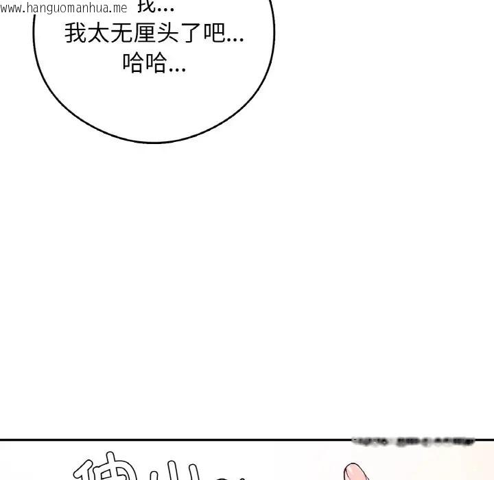 韩国漫画返乡后的春天/要在乡下一起生活吗？韩漫_返乡后的春天/要在乡下一起生活吗？-第25话在线免费阅读-韩国漫画-第53张图片