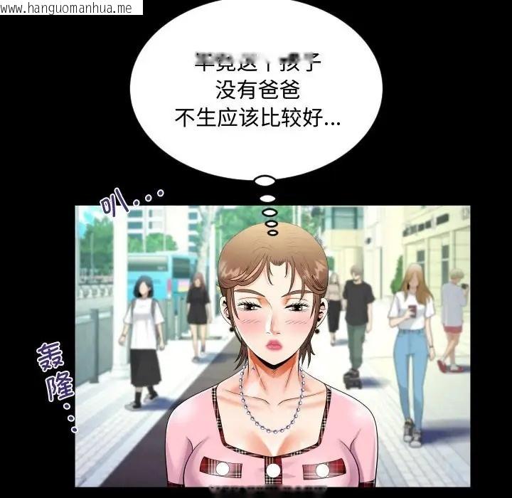 韩国漫画阿姨/意想不到的关系/意外的露水之缘韩漫_阿姨/意想不到的关系/意外的露水之缘-第126话在线免费阅读-韩国漫画-第32张图片