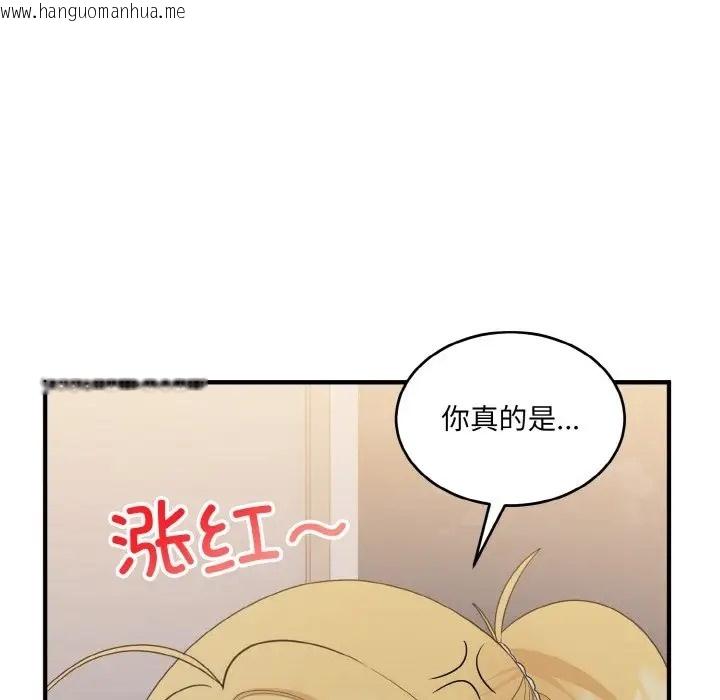 韩国漫画打脸的告白韩漫_打脸的告白-第11话在线免费阅读-韩国漫画-第16张图片