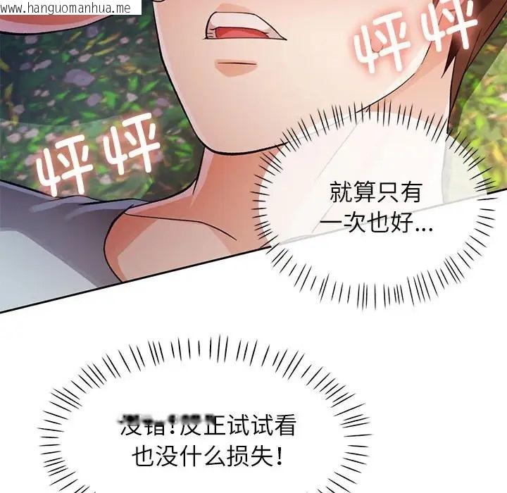 韩国漫画脱轨关系韩漫_脱轨关系-第15话在线免费阅读-韩国漫画-第10张图片