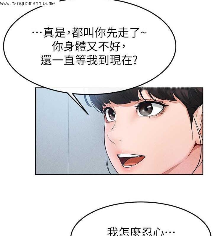 韩国漫画继母与继姐韩漫_继母与继姐-第36话-我不会让你等太久在线免费阅读-韩国漫画-第54张图片