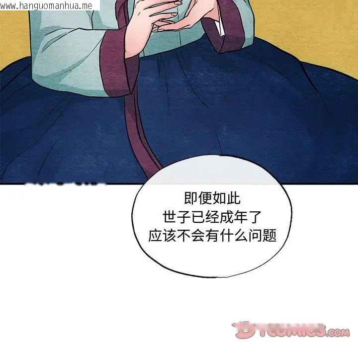 韩国漫画狂眼韩漫_狂眼-第24话在线免费阅读-韩国漫画-第26张图片