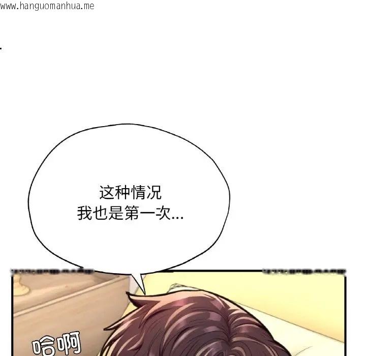 韩国漫画不想再当鲁蛇/成为人上人韩漫_不想再当鲁蛇/成为人上人-第24话在线免费阅读-韩国漫画-第133张图片