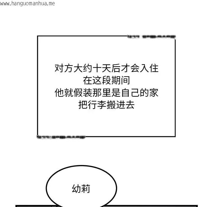 韩国漫画好运出租车/好运计程车韩漫_好运出租车/好运计程车-第23话在线免费阅读-韩国漫画-第48张图片