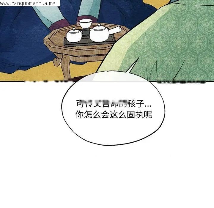 韩国漫画狂眼韩漫_狂眼-第24话在线免费阅读-韩国漫画-第34张图片