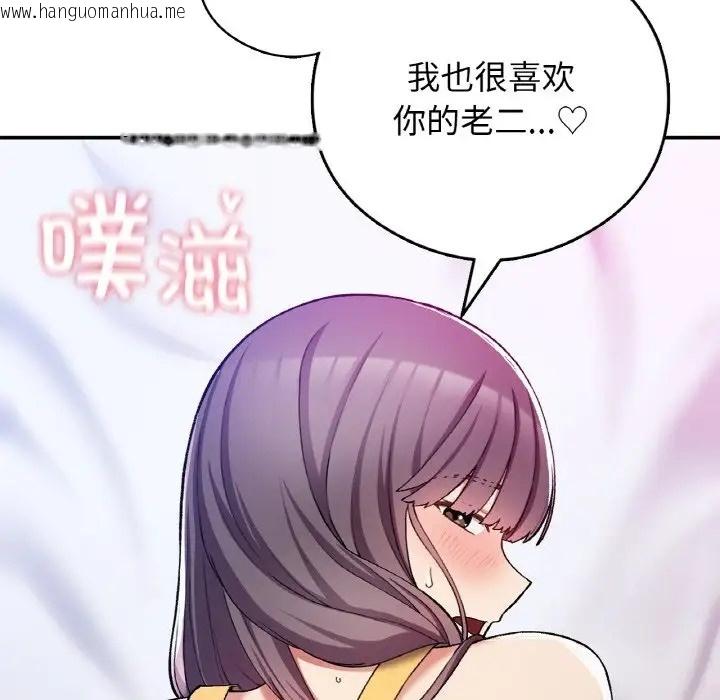 韩国漫画返乡后的春天/要在乡下一起生活吗？韩漫_返乡后的春天/要在乡下一起生活吗？-第25话在线免费阅读-韩国漫画-第128张图片