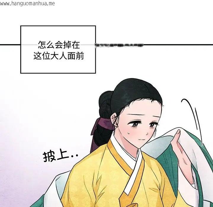 韩国漫画狂眼韩漫_狂眼-第24话在线免费阅读-韩国漫画-第96张图片