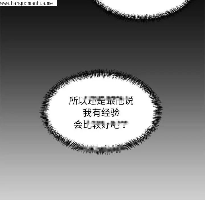 韩国漫画难缠姐妹偏要和我同居韩漫_难缠姐妹偏要和我同居-第6话在线免费阅读-韩国漫画-第136张图片