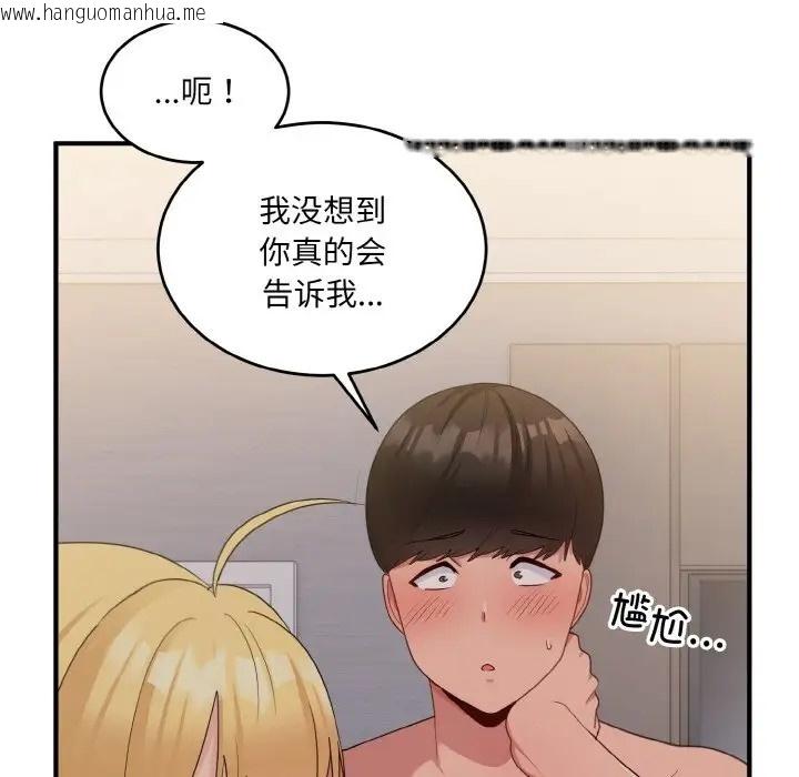 韩国漫画打脸的告白韩漫_打脸的告白-第11话在线免费阅读-韩国漫画-第85张图片