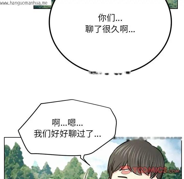 韩国漫画屋檐下的光/当我们住在一起韩漫_屋檐下的光/当我们住在一起-第36话在线免费阅读-韩国漫画-第141张图片