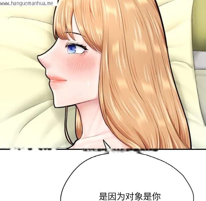 韩国漫画不想再当鲁蛇/成为人上人韩漫_不想再当鲁蛇/成为人上人-第24话在线免费阅读-韩国漫画-第138张图片