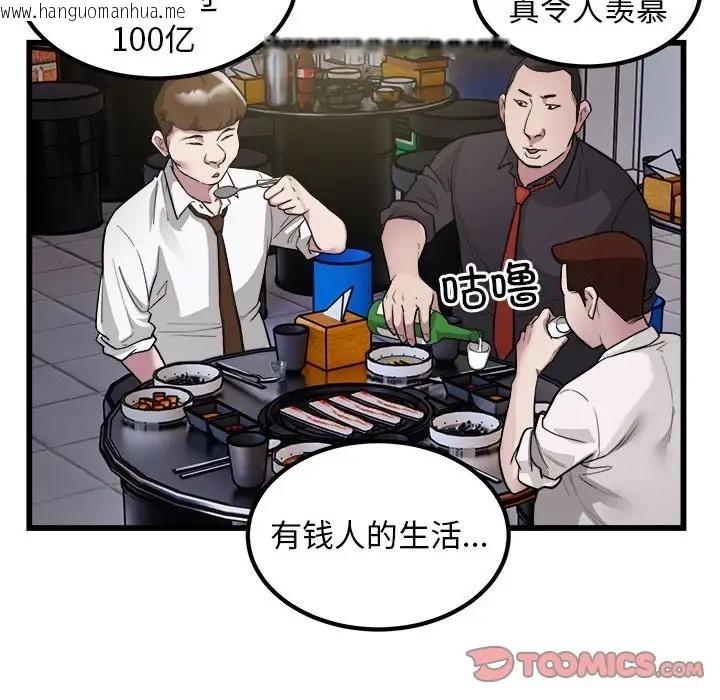 韩国漫画好运出租车/好运计程车韩漫_好运出租车/好运计程车-第23话在线免费阅读-韩国漫画-第56张图片