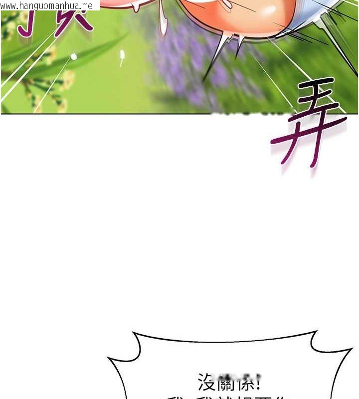 韩国漫画幼儿园老师们韩漫_幼儿园老师们-第53话-直射小腹的高射砲在线免费阅读-韩国漫画-第130张图片