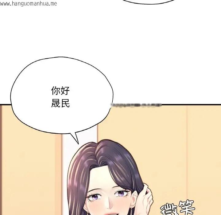 韩国漫画不想再当鲁蛇/成为人上人韩漫_不想再当鲁蛇/成为人上人-第24话在线免费阅读-韩国漫画-第180张图片