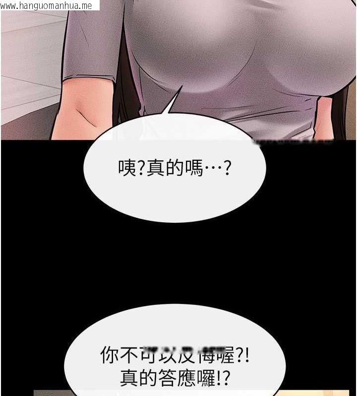 韩国漫画继母与继姐韩漫_继母与继姐-第36话-我不会让你等太久在线免费阅读-韩国漫画-第67张图片