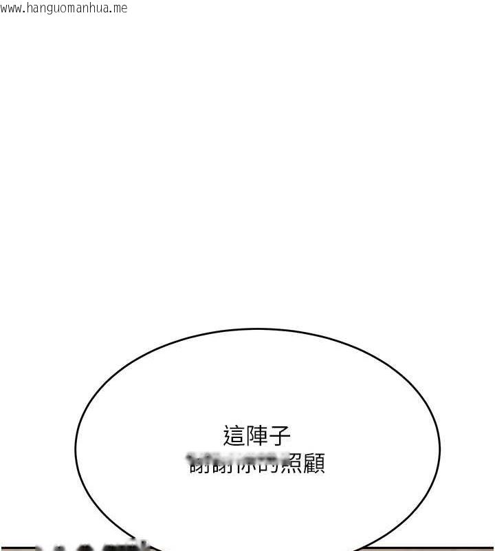 韩国漫画童颜继母韩漫_童颜继母-最终话-雪莉，我爱妳在线免费阅读-韩国漫画-第65张图片