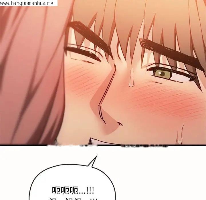 韩国漫画无法克制的爱/难以克制的欲望韩漫_无法克制的爱/难以克制的欲望-第33话在线免费阅读-韩国漫画-第112张图片