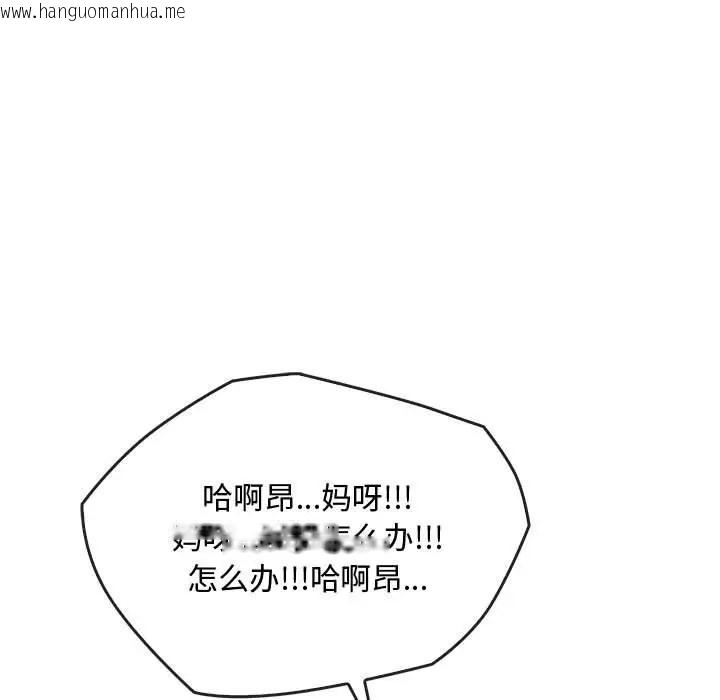 韩国漫画无法克制的爱/难以克制的欲望韩漫_无法克制的爱/难以克制的欲望-第33话在线免费阅读-韩国漫画-第79张图片