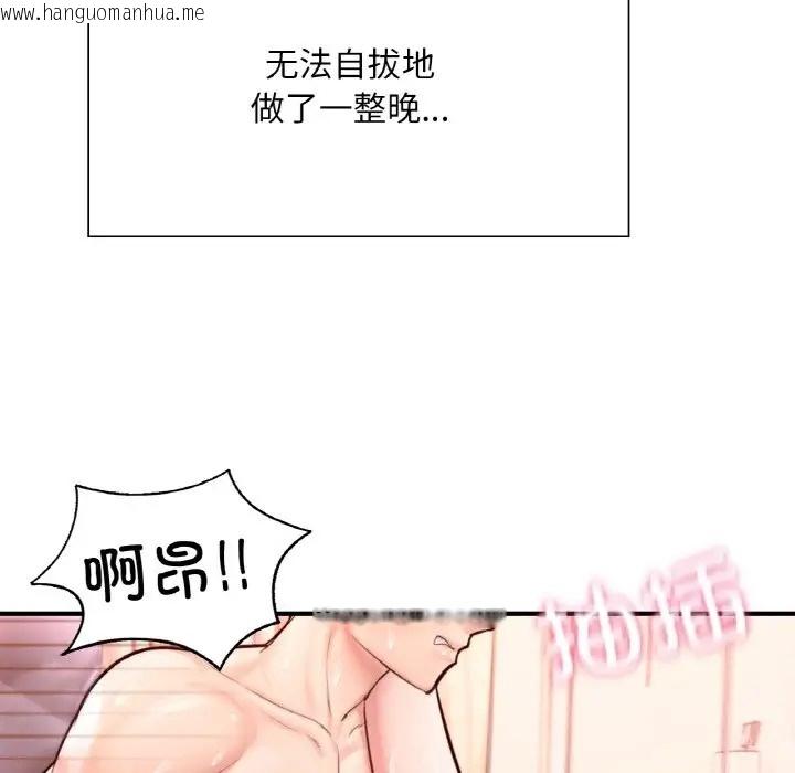 韩国漫画不想再当鲁蛇/成为人上人韩漫_不想再当鲁蛇/成为人上人-第24话在线免费阅读-韩国漫画-第123张图片