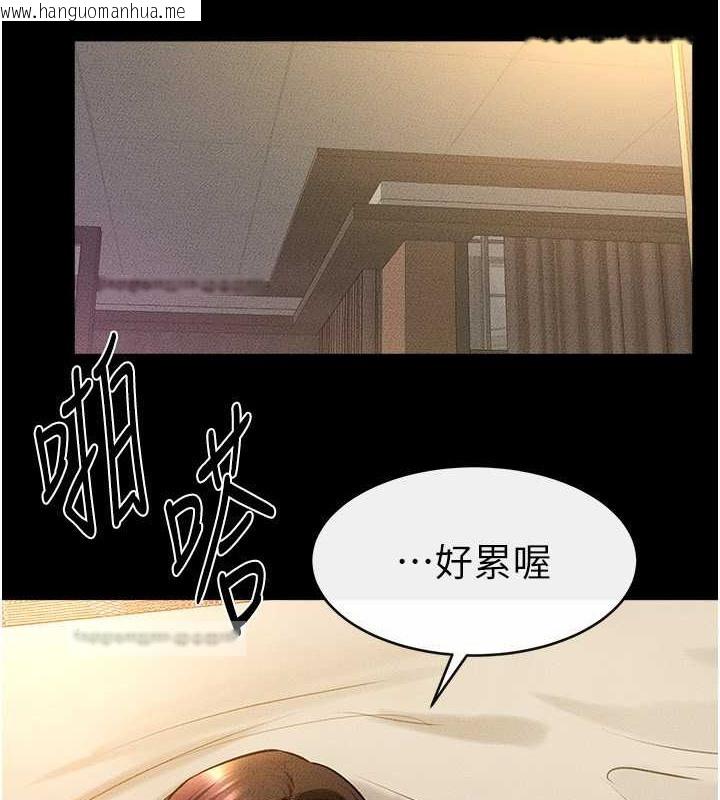 韩国漫画继母与继姐韩漫_继母与继姐-第36话-我不会让你等太久在线免费阅读-韩国漫画-第100张图片