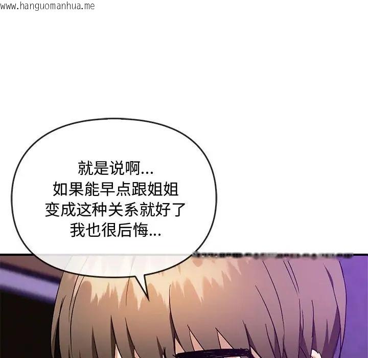 韩国漫画无法克制的爱/难以克制的欲望韩漫_无法克制的爱/难以克制的欲望-第33话在线免费阅读-韩国漫画-第50张图片