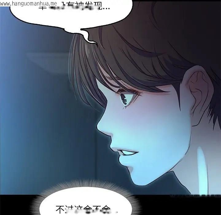 韩国漫画甜蜜的假期韩漫_甜蜜的假期-第3话在线免费阅读-韩国漫画-第118张图片