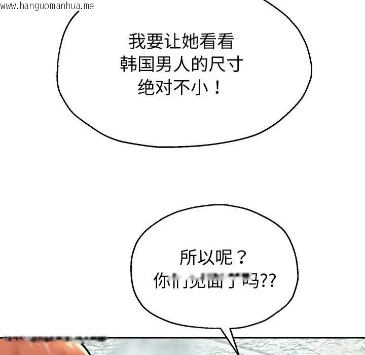 韩国漫画重生之长枪无敌韩漫_重生之长枪无敌-第17话在线免费阅读-韩国漫画-第38张图片