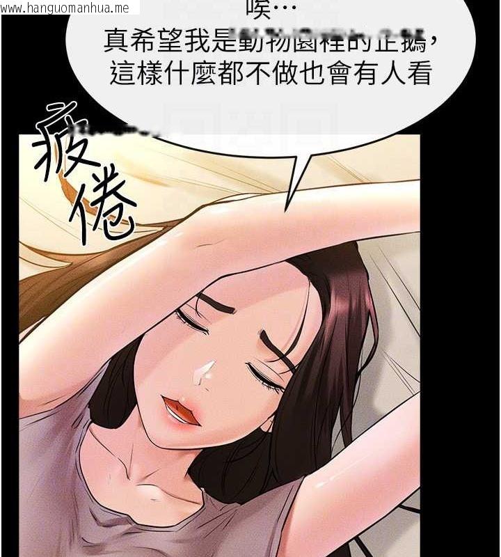 韩国漫画继母与继姐韩漫_继母与继姐-第36话-我不会让你等太久在线免费阅读-韩国漫画-第105张图片