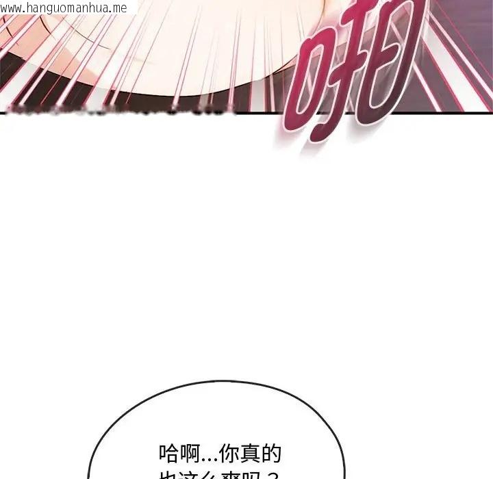 韩国漫画无法克制的爱/难以克制的欲望韩漫_无法克制的爱/难以克制的欲望-第33话在线免费阅读-韩国漫画-第35张图片