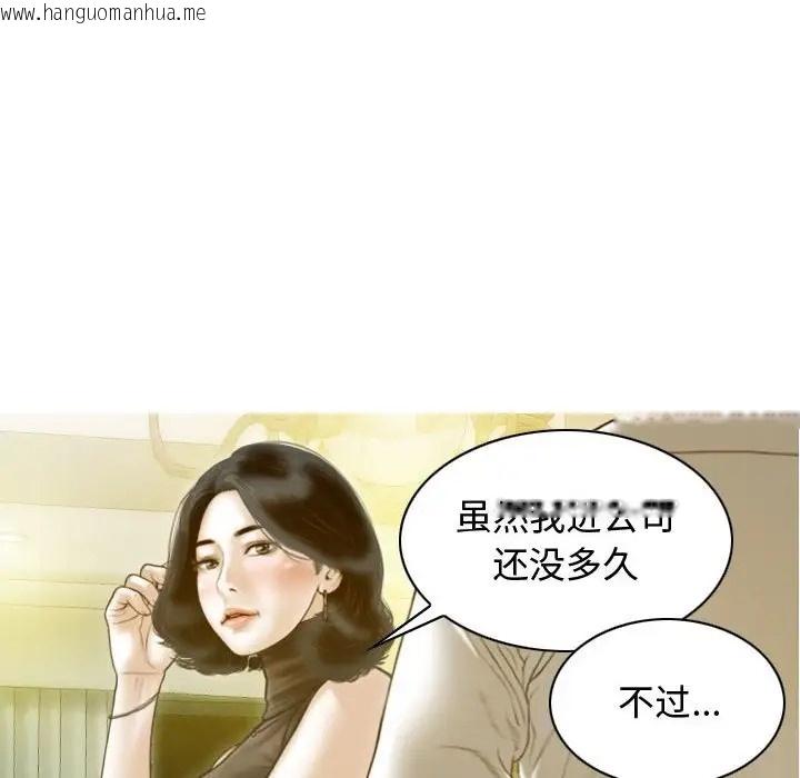 韩国漫画不可抗拒的吸引韩漫_不可抗拒的吸引-第18话在线免费阅读-韩国漫画-第81张图片