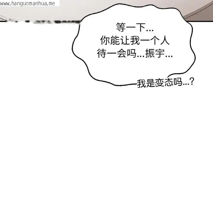 韩国漫画返乡后的春天/要在乡下一起生活吗？韩漫_返乡后的春天/要在乡下一起生活吗？-第25话在线免费阅读-韩国漫画-第163张图片