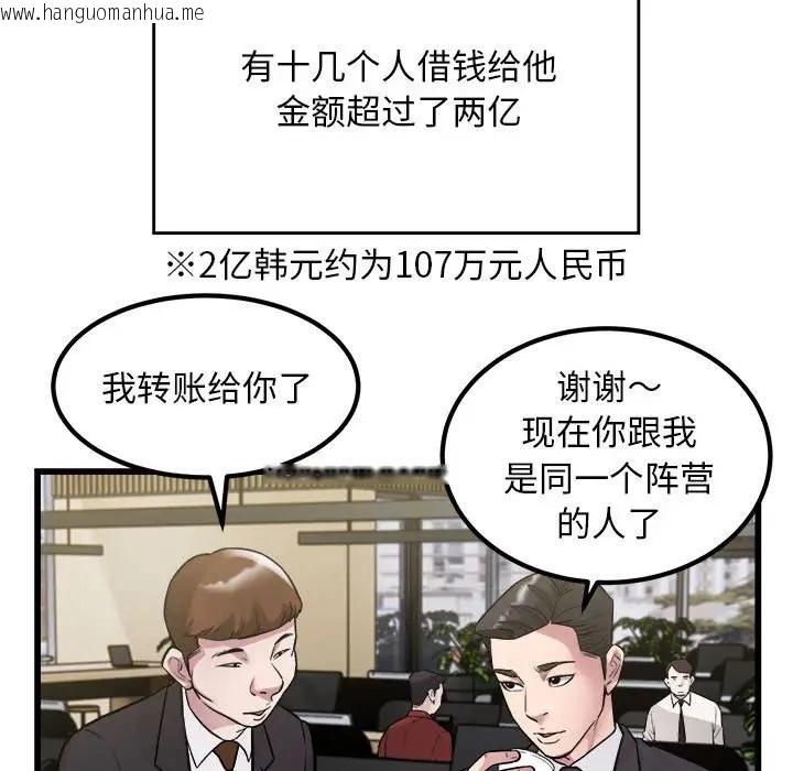 韩国漫画好运出租车/好运计程车韩漫_好运出租车/好运计程车-第23话在线免费阅读-韩国漫画-第54张图片