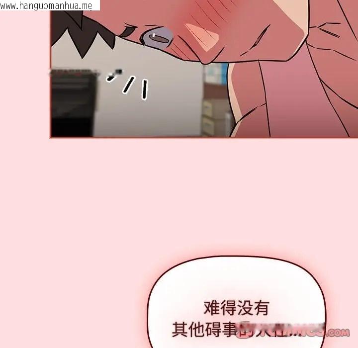 韩国漫画四人同居太拥挤/受害者联盟韩漫_四人同居太拥挤/受害者联盟-第38话在线免费阅读-韩国漫画-第15张图片