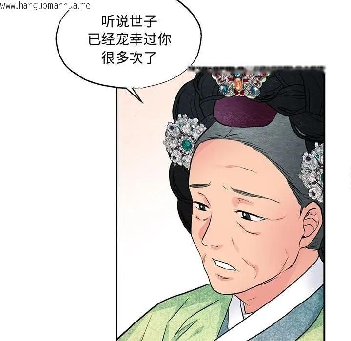 韩国漫画狂眼韩漫_狂眼-第24话在线免费阅读-韩国漫画-第23张图片