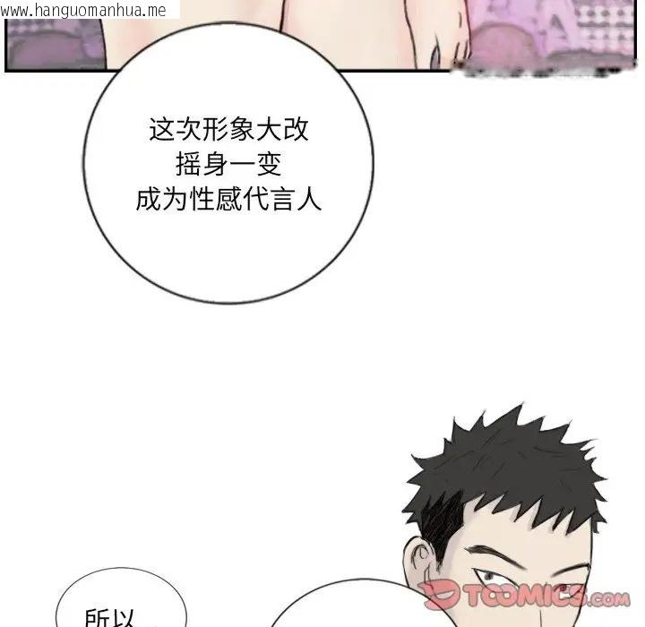 韩国漫画超能刑警韩漫_超能刑警-第4话在线免费阅读-韩国漫画-第74张图片