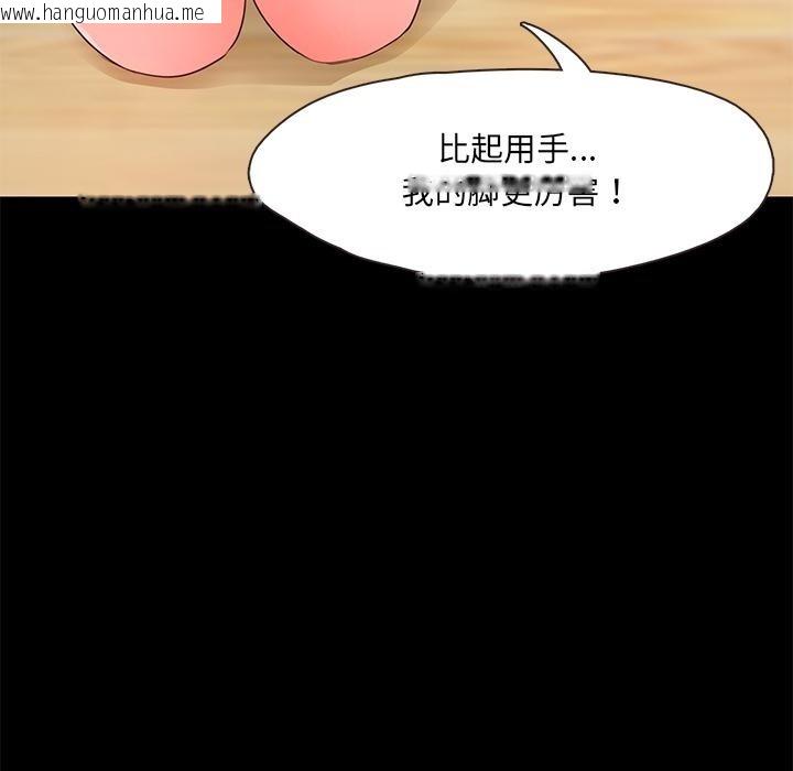 韩国漫画甜蜜的假期韩漫_甜蜜的假期-第2话在线免费阅读-韩国漫画-第136张图片