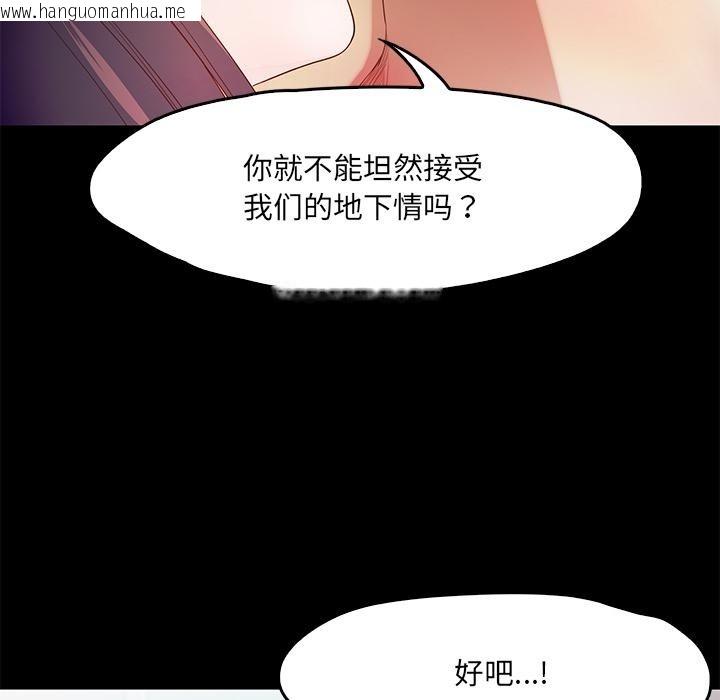 韩国漫画甜蜜的假期韩漫_甜蜜的假期-第1话在线免费阅读-韩国漫画-第36张图片