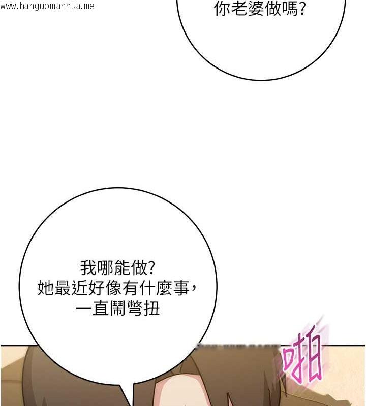 韩国漫画边缘人的复仇韩漫_边缘人的复仇-第40话-用窒息式性爱报复老公在线免费阅读-韩国漫画-第63张图片