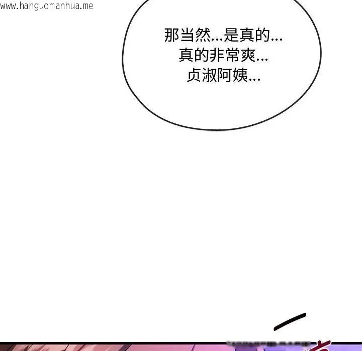 韩国漫画无法克制的爱/难以克制的欲望韩漫_无法克制的爱/难以克制的欲望-第33话在线免费阅读-韩国漫画-第136张图片