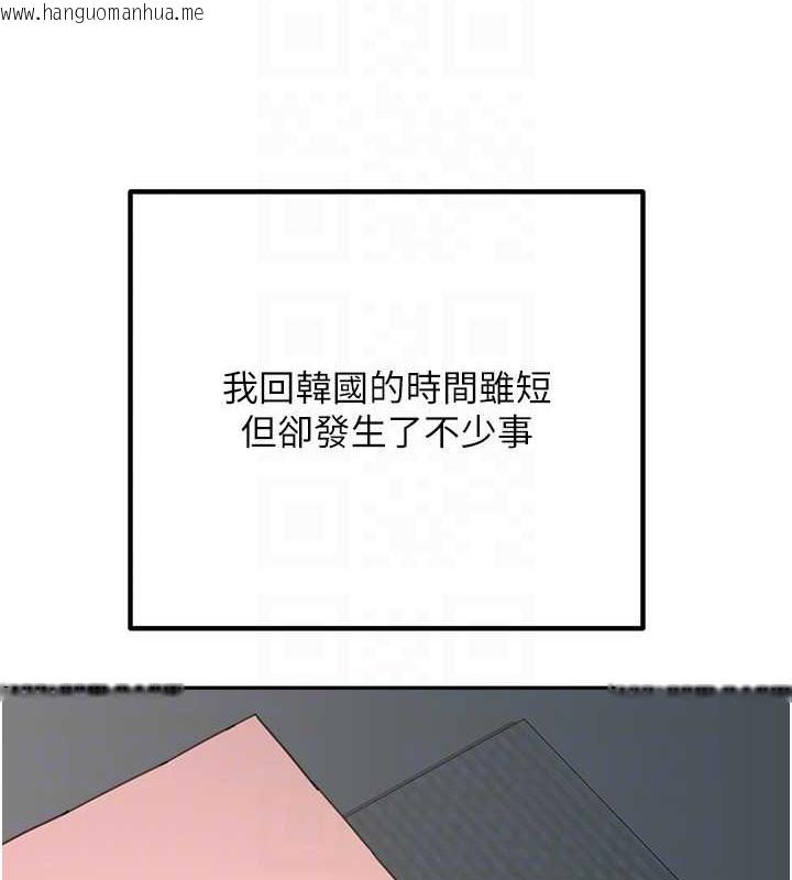 韩国漫画童颜继母韩漫_童颜继母-最终话-雪莉，我爱妳在线免费阅读-韩国漫画-第121张图片