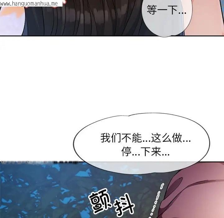 韩国漫画脱轨关系韩漫_脱轨关系-第15话在线免费阅读-韩国漫画-第87张图片