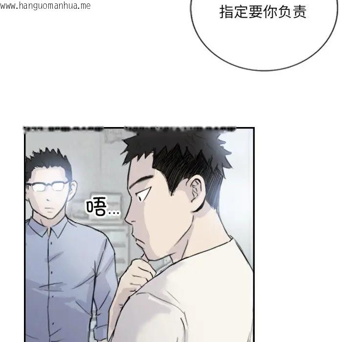 韩国漫画超能刑警韩漫_超能刑警-第4话在线免费阅读-韩国漫画-第53张图片